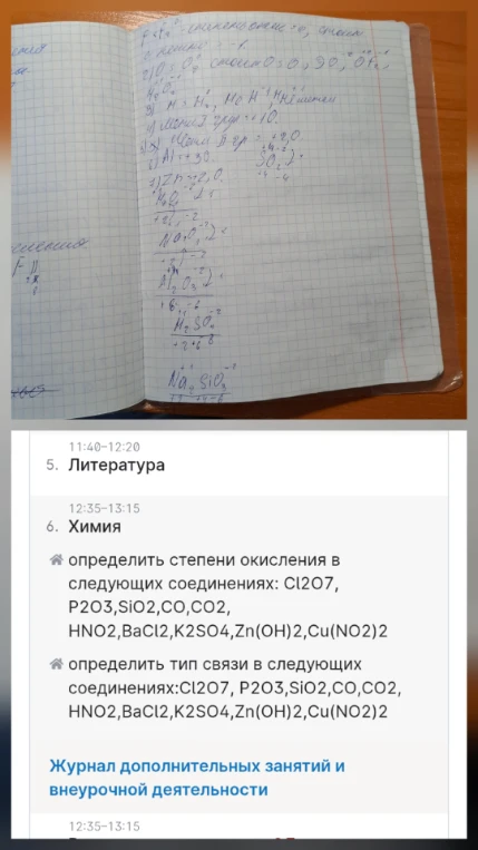 определить степени окисления в следующих соединениях: Cl2O7, P2O3,SiO2,CO,CO2, HNO2,BaCl2,K2SO4,Zn(OH)2,Cu(NO2)2