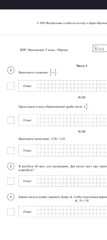 Выполните сложение: 2/7 + 3/7.