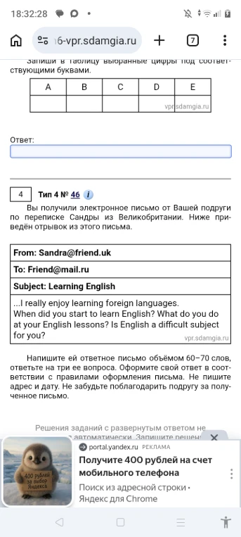 Вы получите электронное письмо от Вашей подруги по переписке Сандры из Великобритании. Ниже приведён отрывок из этого письма.