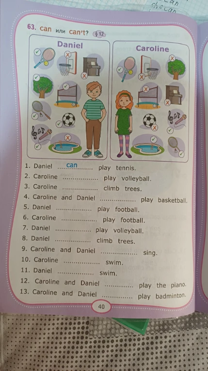 63. can или can't?