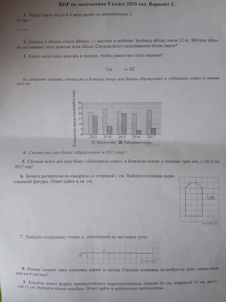 1. Представьте число 8 в виде дроби со знаменателем 3.