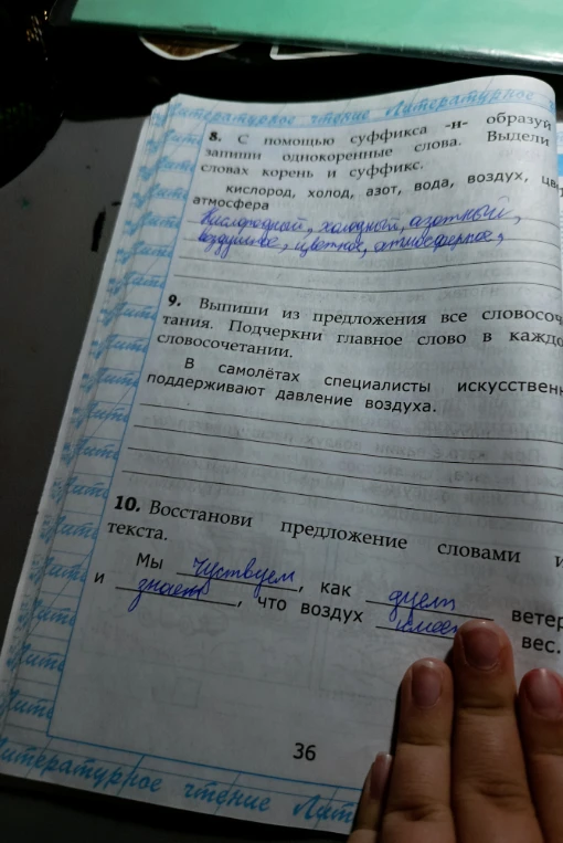 Выпиши из предложения все словосочетания. Подчеркни главное слово в каждом словосочетании.