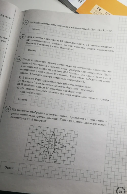 Найдите неизвестное значение x из равенства 4 * (2x - 1) = 11 - 7x.
