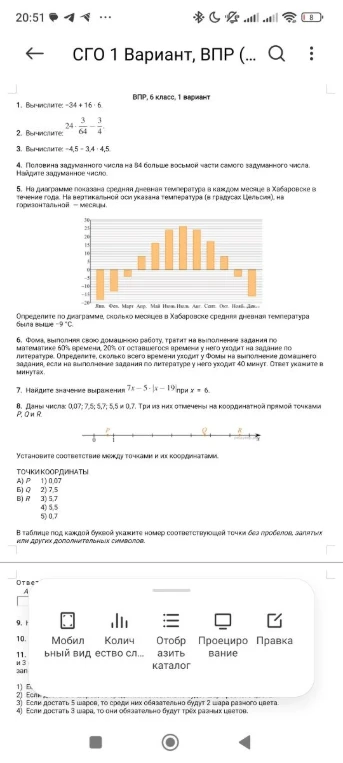 Вычислите: -34 + 16 · 6.
