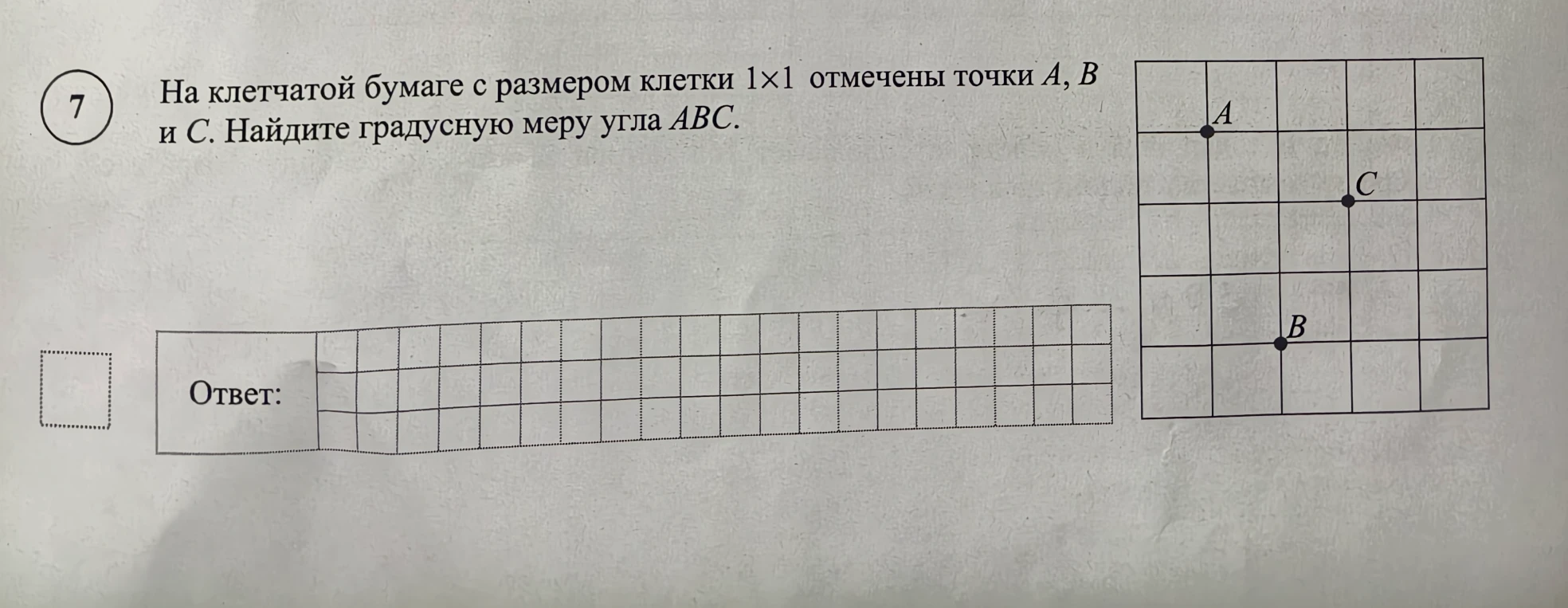 На клетчатой бумаге с размером клетки 1x1 отмечены точки A, B и C. Найдите градусную меру угла ABC.