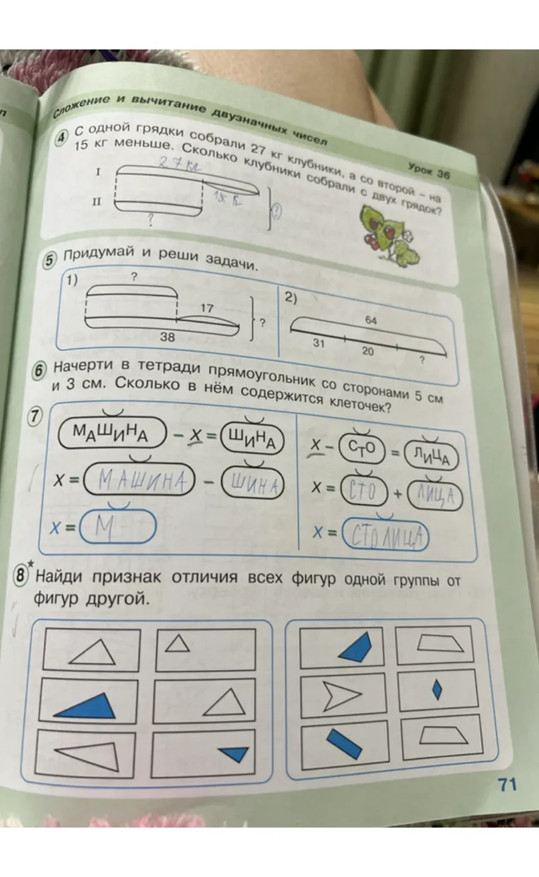 С одной грядки собрали 27 кг клубники, а со второй - на 15 кг меньше. Сколько клубники собрали с двух грядок?