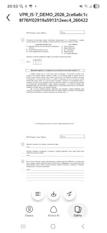Установите соответствие между событиями (процессами) и их участниками: к каждой позиции первого столбца подберите соответствующую позицию из второго столбца