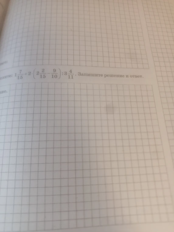 1 7/15 + 2 * (2 2/15 - 9/10) : 3 4/11
