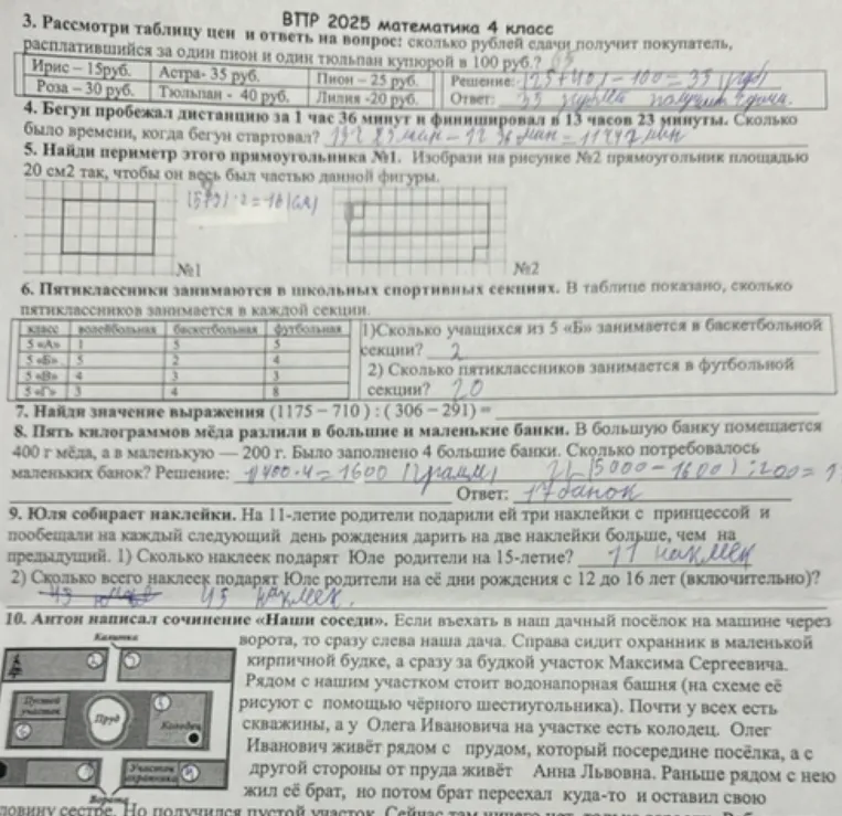 Рассмотри таблицу цен и ответь на вопрос: сколько рублей сдачи получит покупатель, расплатившийся за один пион и один тюльпан купюрой в 100 руб.?