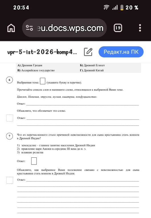 Выбранная тема: (укажите букву в перечне). Прочитайте список слов и напишите слово, относящееся к выбранной Вами теме.