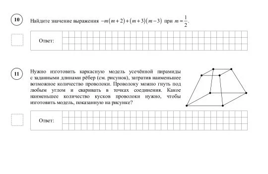 Найдите значение выражения -m(m+2)+(m+3)(m-3) при m=1/2.