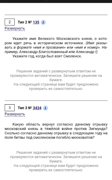 Укажите имя Великого Московского князя, о котором идет речь в историческом источнике.