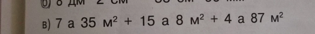 7 а 35 м² + 15 а 8 м² + 4 а 87 м²