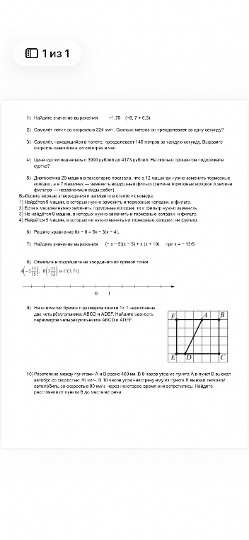Найдите значение выражения $-1,75 \cdot (-8,7 + 6,3)$