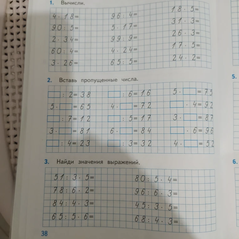 Вычисли.