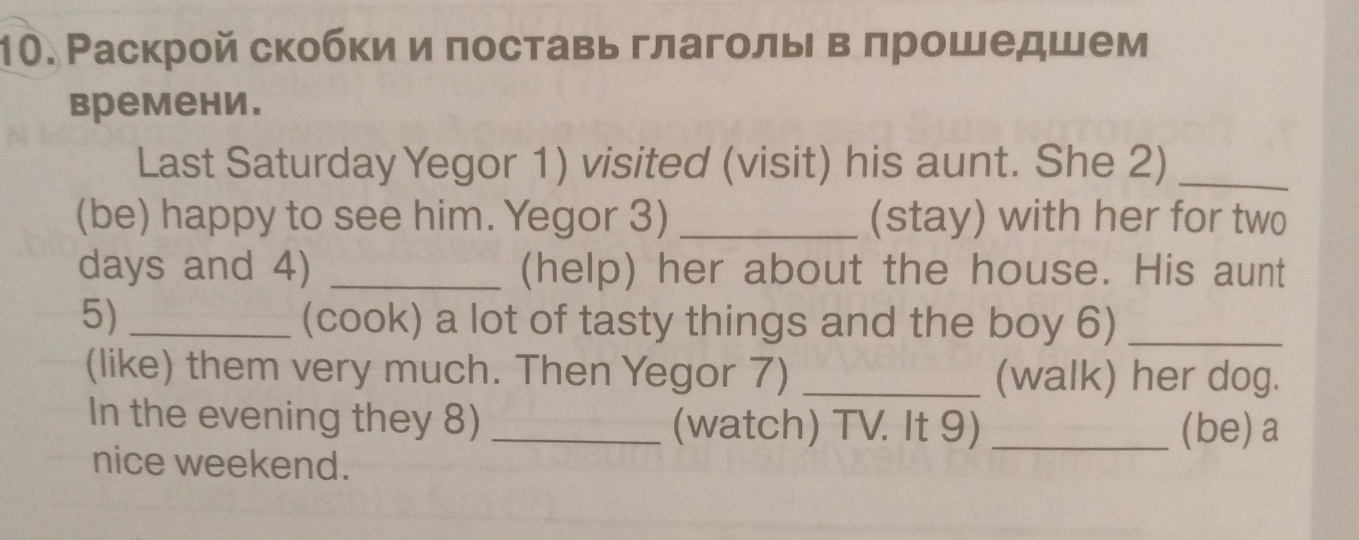 Раскрой скобки и поставь глаголы в прошедшем времени.