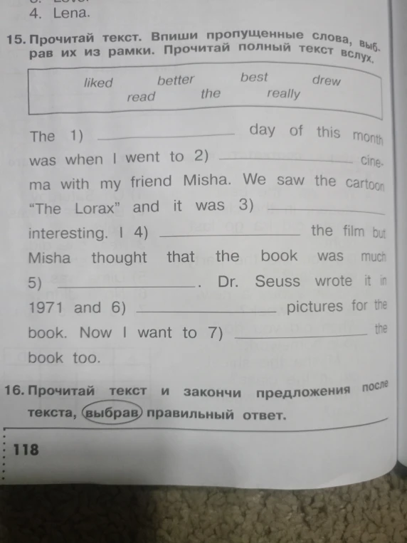 15. Прочитай текст. Впиши пропущенные слова, выбрав их из рамки. Прочитай полный текст вслух.