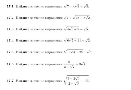 Найдите значение выражения 17.1-17.7.