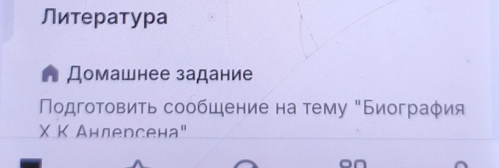 Подготовить сообщение на тему "Биография Х. К. Андерсена"