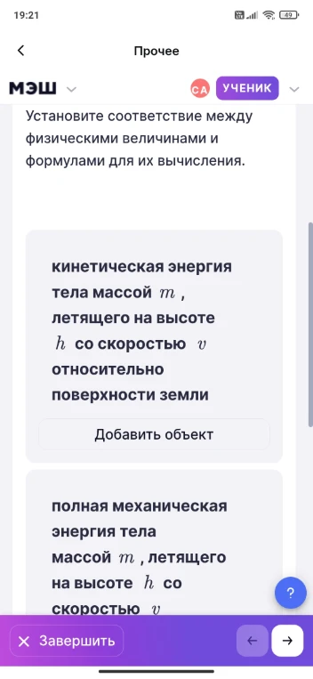 Установите соответствие между физическими величинами и формулами для их вычисления.