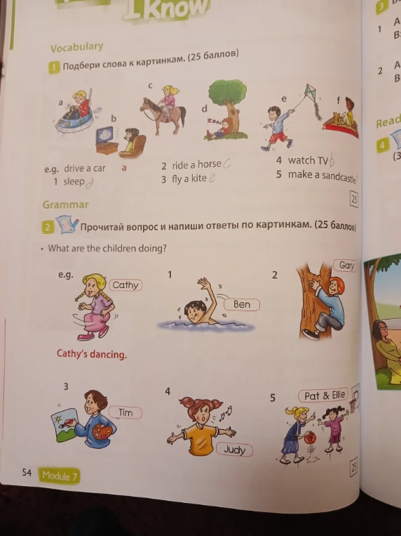 What are the children doing?