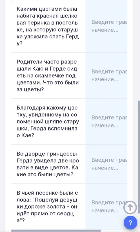 Какими цветами была набита красная шелковая перинка в постельке, на которую старушка уложила спать Герду?