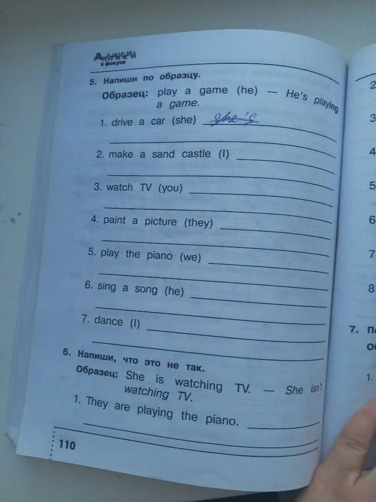 5. Напиши по образцу. Образец: play a game (he) — He's playing a game.