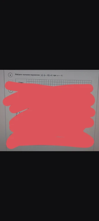 Найдите значение выражения |x|-|x-35|+81 при x=-6.