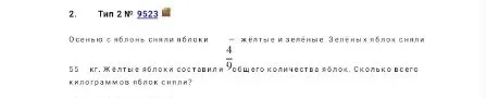 Осенью с яблонь сняли яблоки — жёлтые и зелёные. Зеленых яблок сняли 55 кг. Желтые яблоки составили 4/9 общего количества яблок. Сколько всего килограммов яблок сняли?