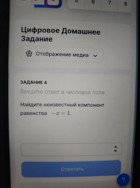 Найдите неизвестный компонент равенства −x = 1.
