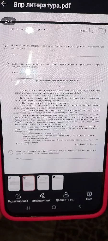 Назовите термин, которым обозначается изображение картины природы в художественном произведении.