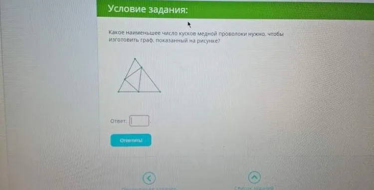 Какое наименьшее число кусков медной проволоки нужно, чтобы изготовить граф, показанный на рисунке?