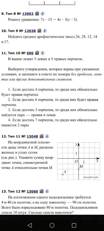 Решите уравнение: 7x - 15 = 4x - 3(x - 3).