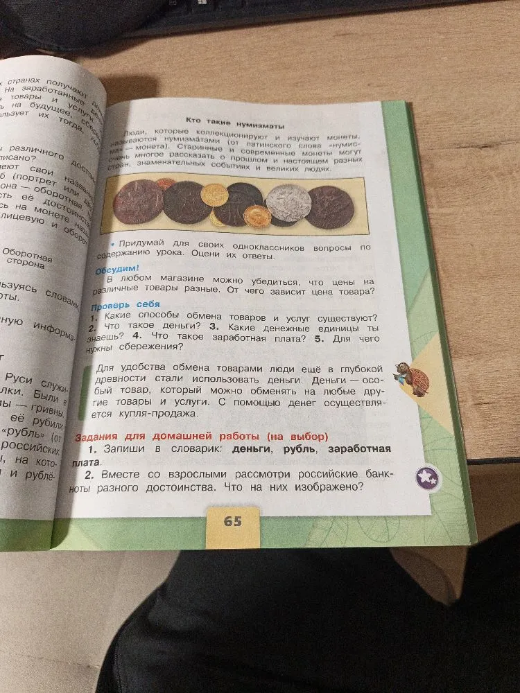Какие способы обмена товаров и услуг существуют?