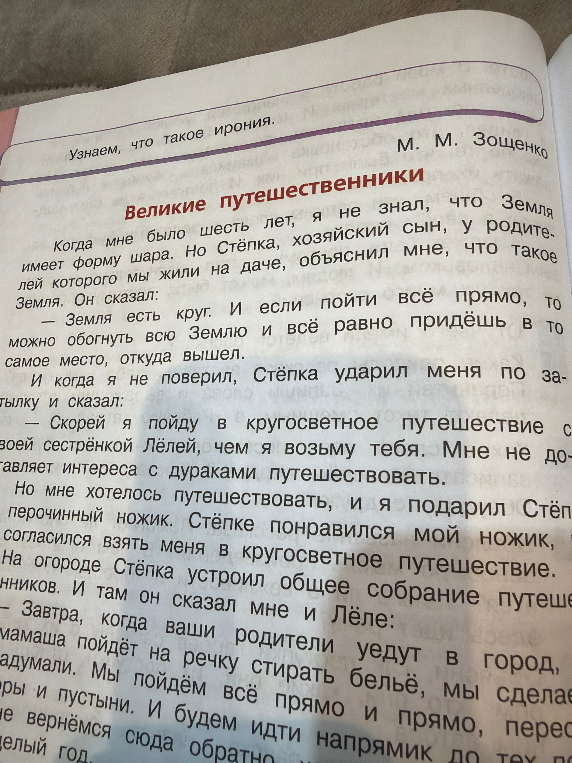 Составить тезисный план