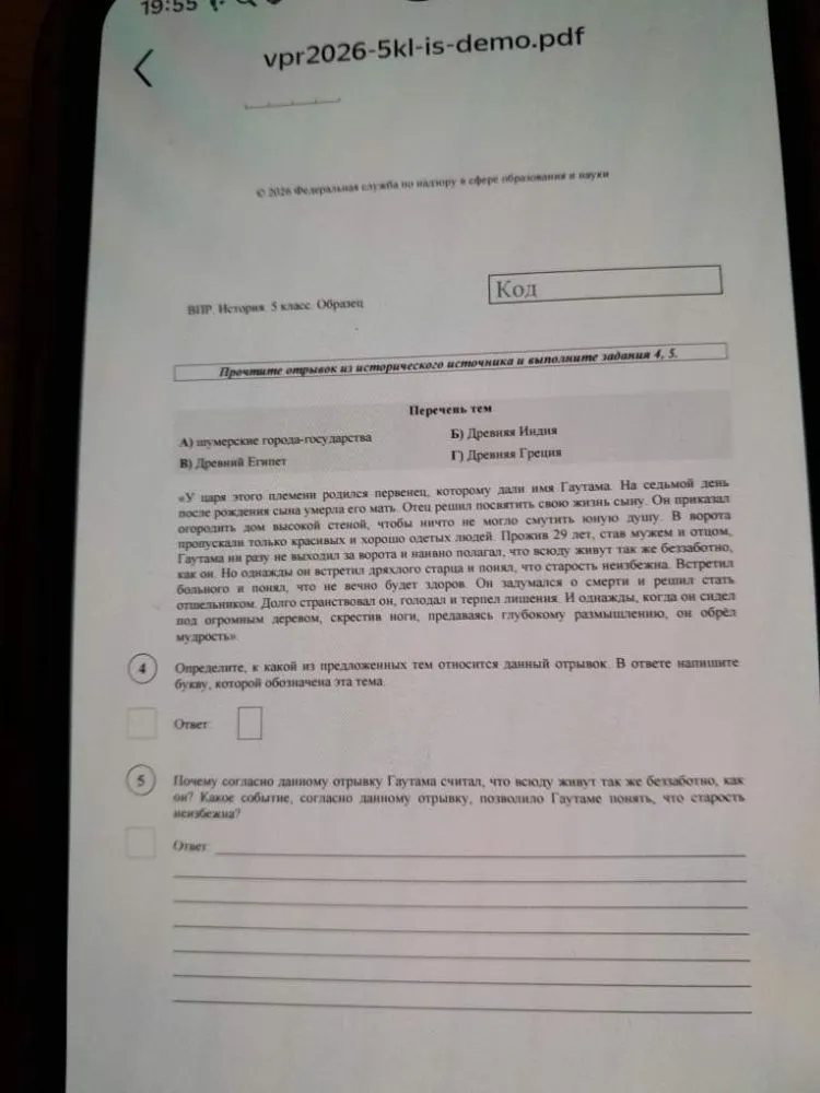 Определите, к какой из предложенных тем относится данный отрывок. В ответе напишите букву, которой обозначена эта тема.