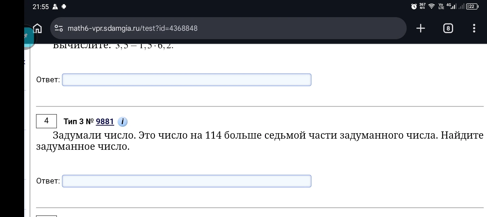 Задумали число. Это число на 114 больше седьмой части задуманного числа. Найдите задуманное число.