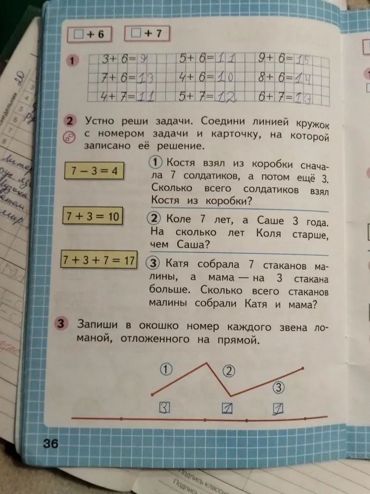Устно реши задачи. Соедини линией кружок с номером задачи и карточку, на которой записано её решение.
