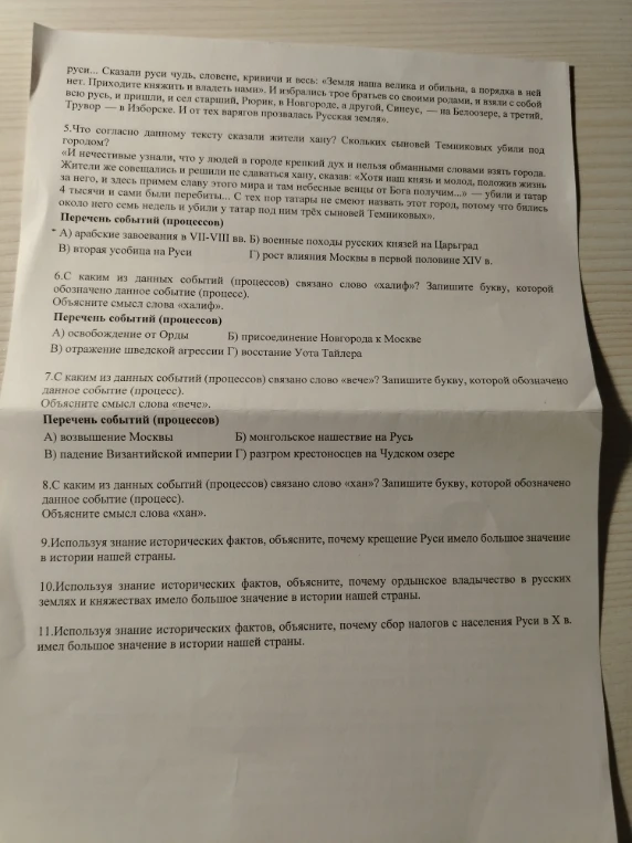 5.Что согласно данному тексту сказали жители хану? Сколько сыновей Темниковых убили под городом?