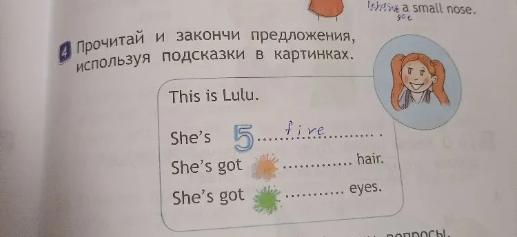 Прочитай и закончи предложения, используя подсказки в картинках.