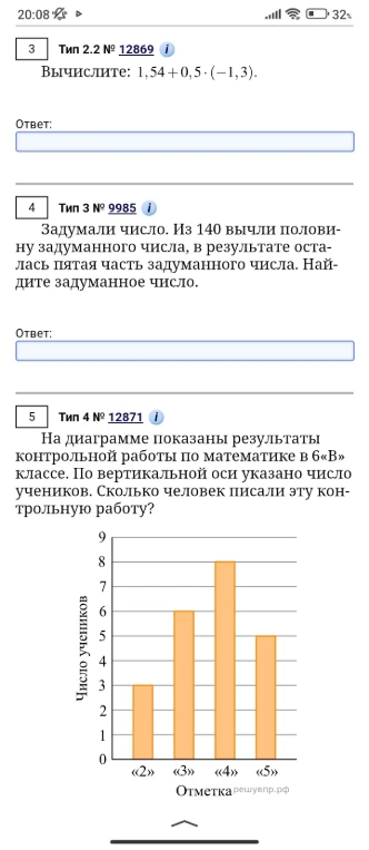 Вычислите: 1,54 + 0,5 · (-1,3).