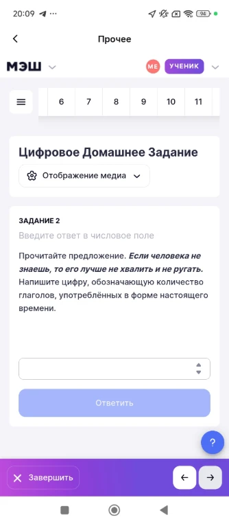 Прочитайте предложение. Если человека не знаешь, то его лучше не хвалить и не ругать. Напишите цифру, обозначающую количество глаголов, употреблённых в форме настоящего времени.