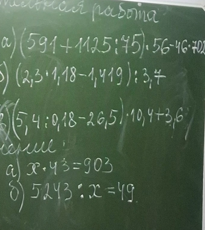 (591 + 1125 : 75) . 56 - 46 . 702