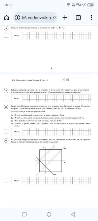 Найдите неизвестное значение x из равенства 3(8 + x) - 6x = 3.
