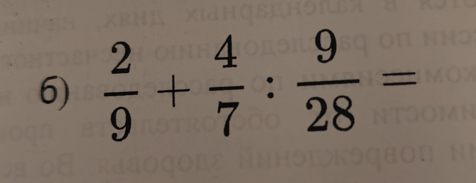6) 2/9 + 4/7 : 9/28 =
