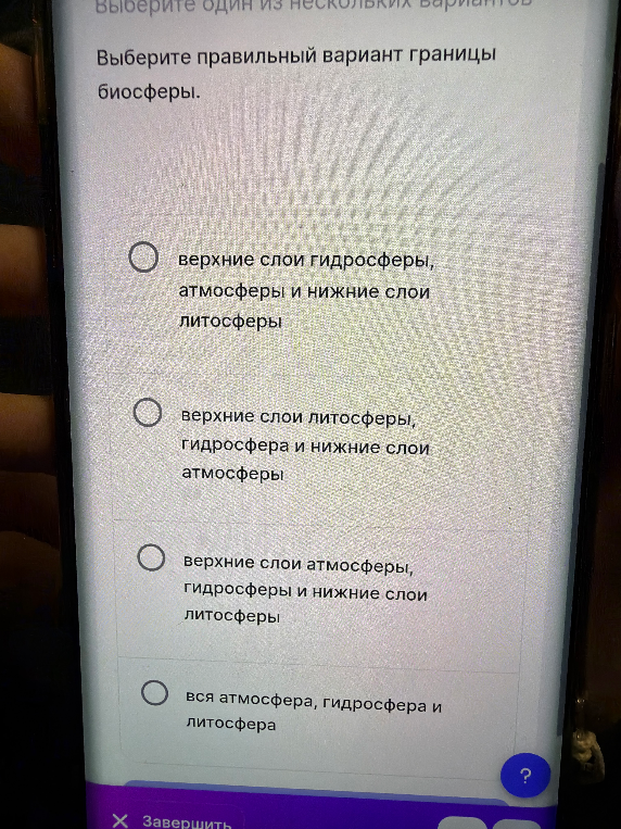 Выберите правильный вариант границы биосферы.