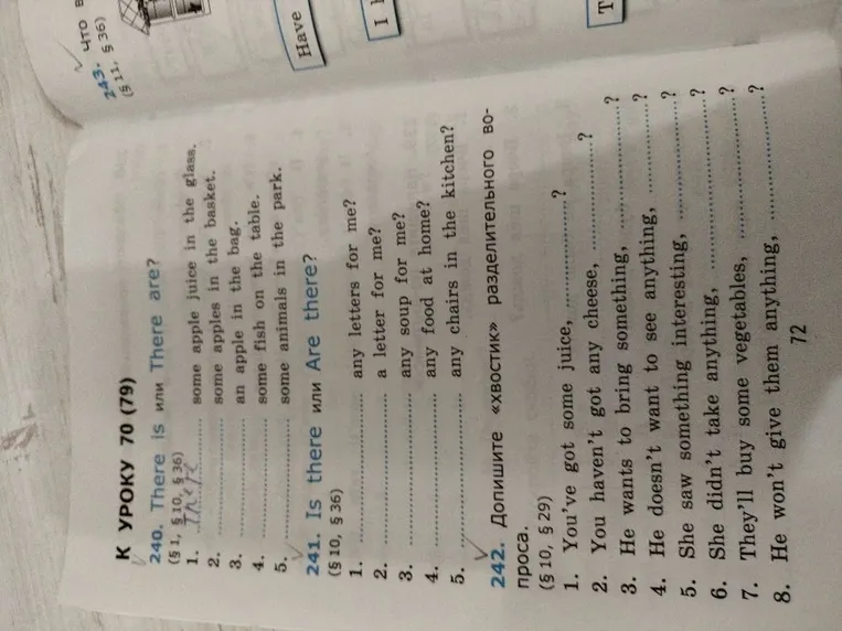 240. There is или There are?