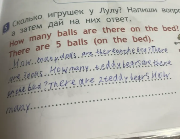 Сколько игрушек у Лулу? Напиши вопросы, а затем дай на них ответ.