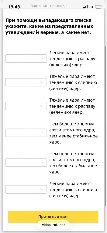 При помощи выпадающего списка укажите, какие из представленных утверждений верные, а какие нет.