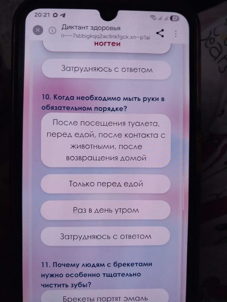 10. Когда необходимо мыть руки в обязательном порядке?